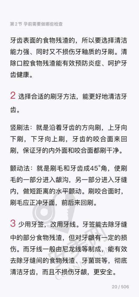 烟台壹颗芽口腔的其他优势有哪些？