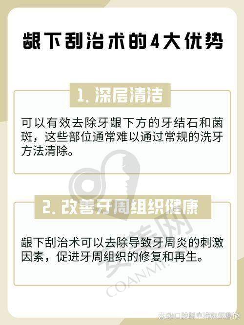 烟台壹颗芽口腔胡庆莹医生牙周刮治的价格是如何确定的？