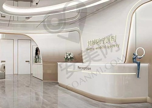 北京轻美颜医疗美容诊所