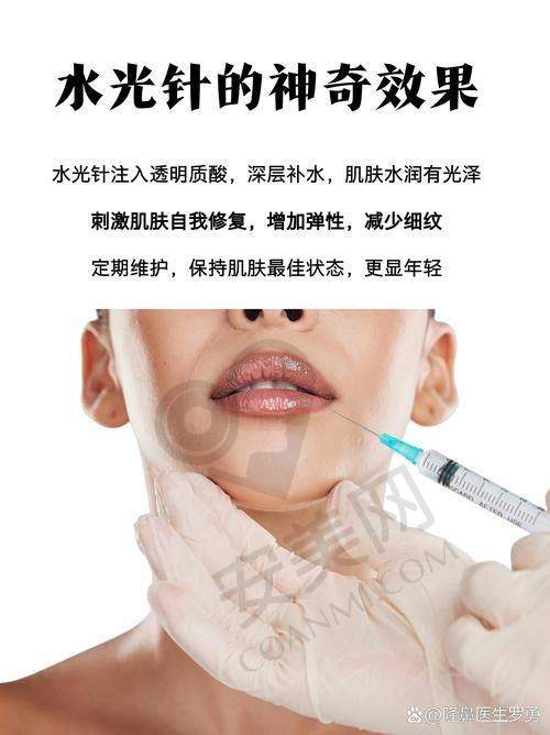 西安画美注射水光针，这项技术有什么特色？