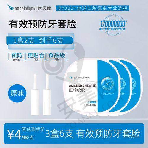 选择温州乐清齿逸口腔龚博林时代天使隐形矫正有哪些保护？