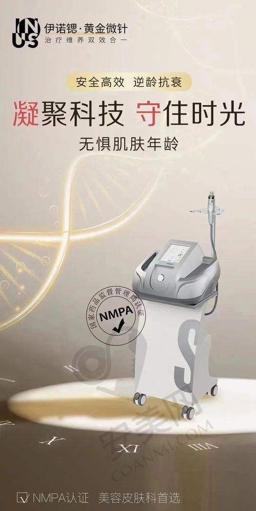 与其他美容项目相比，黄金微针有何独特之处？