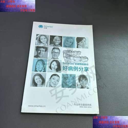 如何选择适合自己的正雅隐形矫正方案？