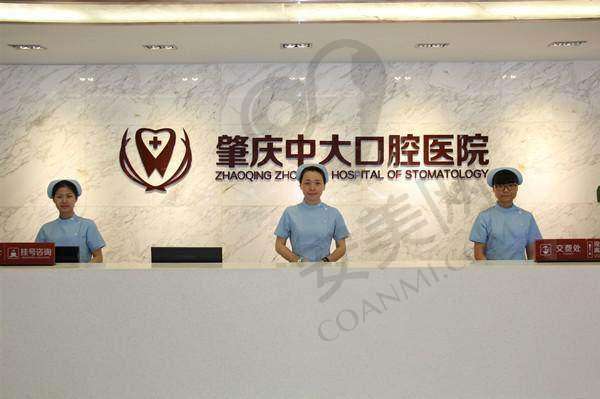 六、肇庆中大（暨博）口腔医院患者评价：
