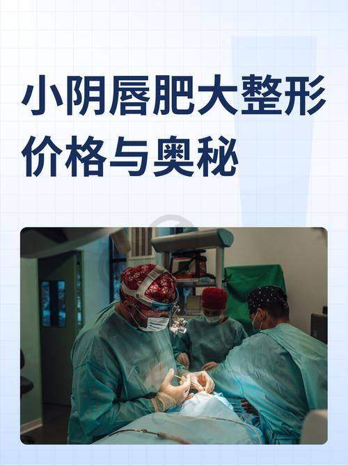 北京嘉禾妇儿医院——私密整形的优质之选