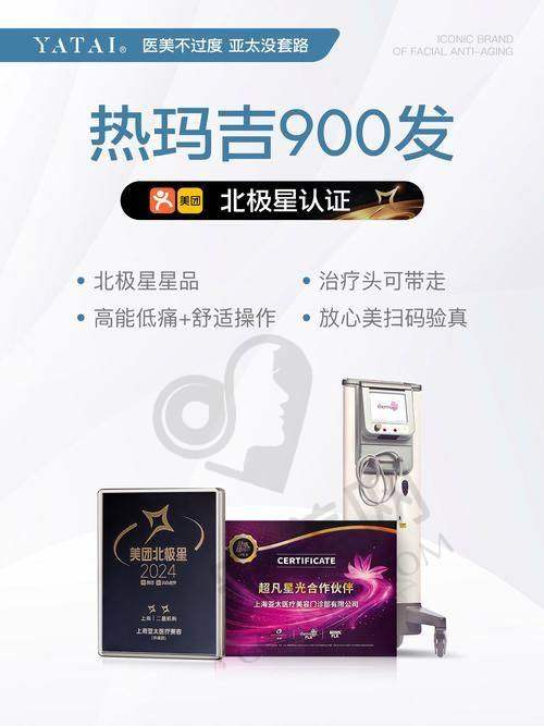 为什么选择杭州芳华整形医院做超玛吉？