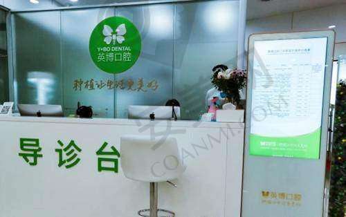 四、苏州英博口腔门诊部地址电话：