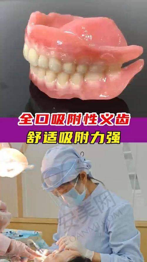 佩戴BPS吸附性义齿后的成效和感受如何？
