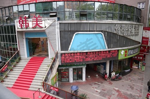 绵阳韩美医疗美容医院