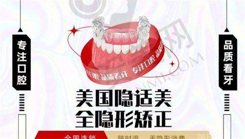 北京劲松口腔医院牙齿矫正技术的特色在哪里？