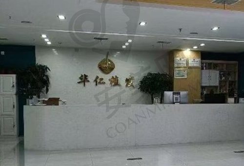 河南郑州华仁植发医院