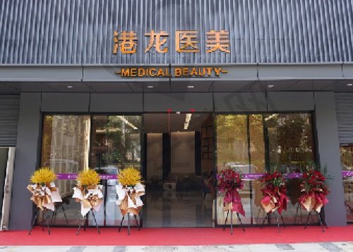 深圳港龙妇产医院