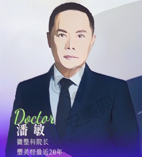 潘敏