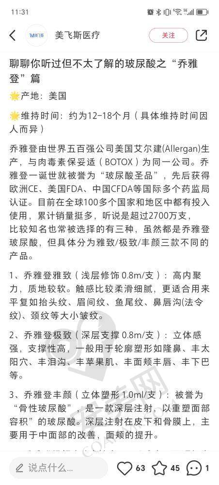 3、长沙星雅李雯医生整形技术怎么样？