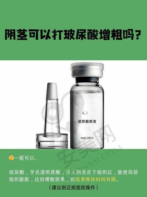 增粗手术适合哪些人群？