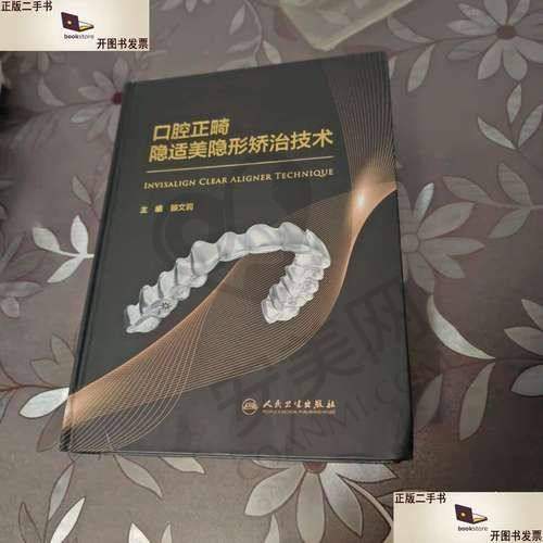 北京牙元素口腔：专精口腔矫正机构