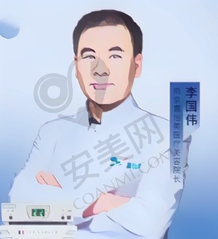 李国伟
