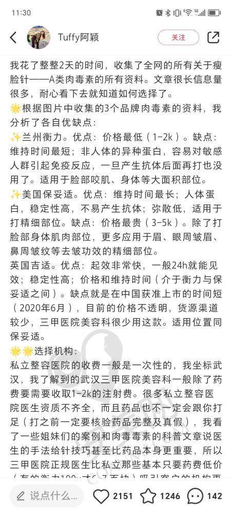 成都艺星整形医院的安心保护措施有哪些？