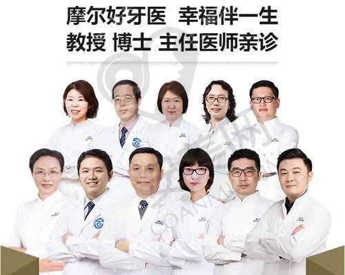 四、南通摩尔口腔医院坐诊医生：