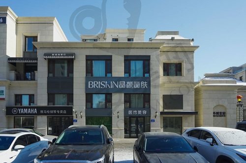 哈尔滨晶颜丽肤医疗美容