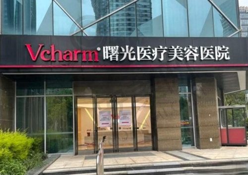 嘉兴曙光整形美容医院