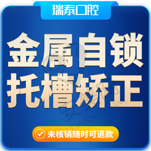 为什么选择抚州英伦口腔医院的张文兵医生进行金属自锁托槽矫正？