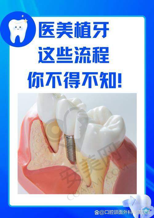 影响晋城百年口腔种植牙一颗价格的因素有哪些？