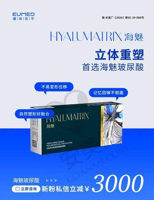 吉首星美玻尿酸注射的成效如何？