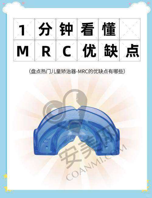 长沙牙祖口腔在MRC早期干预矫正方面的专精实力怎样？