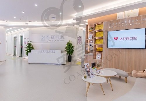 西安达芬琪口腔-未央分院