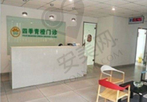 四、北京四季青橙门诊部地址电话:
