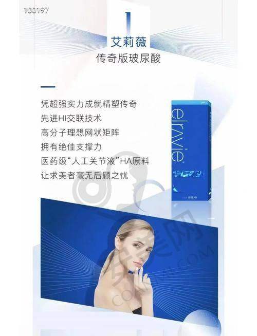 顾客实例：见证玻尿酸注射的神奇成效