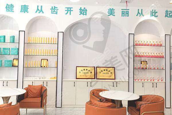 三、宁远雅美康口腔医院基本资料：