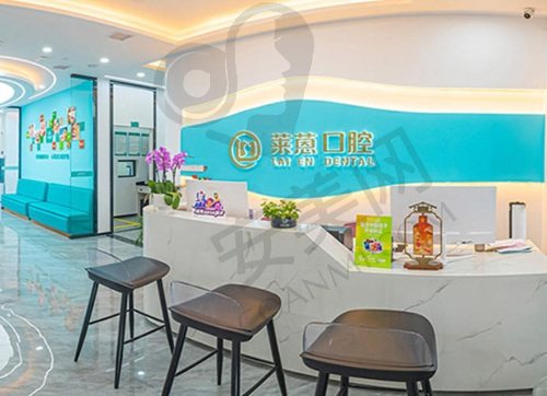 金华市莱蒽口腔诊所