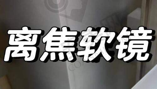上海美诗沁：专精的祛眼袋医疗机构