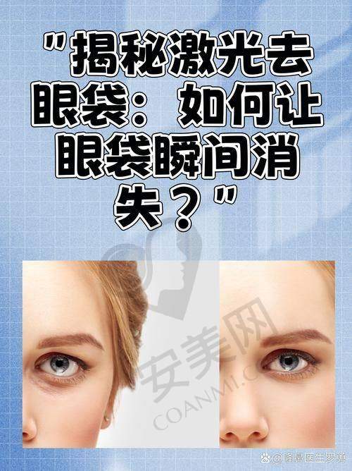 零袋玉眼袋项目是什么？
