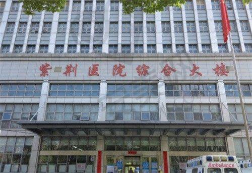 武汉紫荆医院医疗美容科