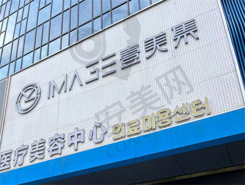 四、杭州壹美集医疗美容门诊部地址电话: