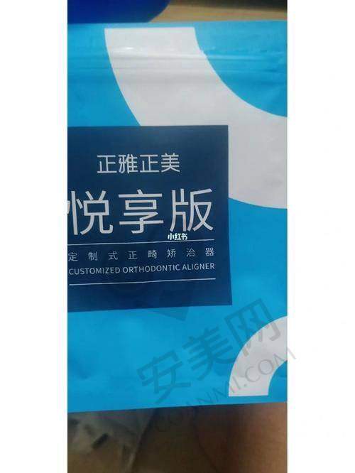 什么是正雅隐形矫正悦享版？