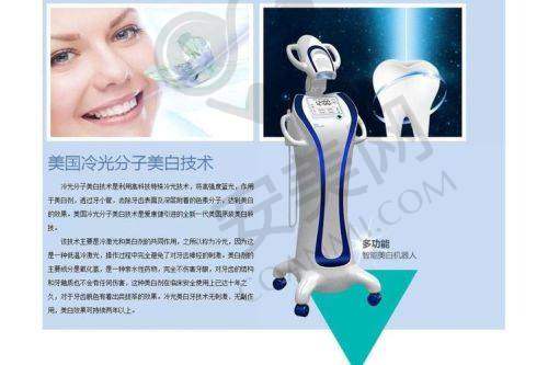 牙齿冷光美白后有什么感受?