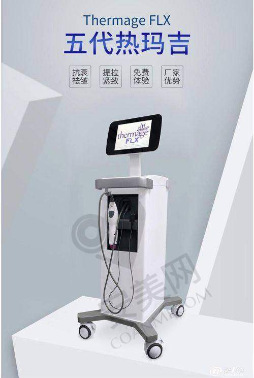 热玛吉是什么?价格如何?
