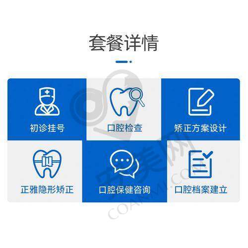 深圳正恩口腔医院在正雅隐形矫正方面的未来发展方向是什么?