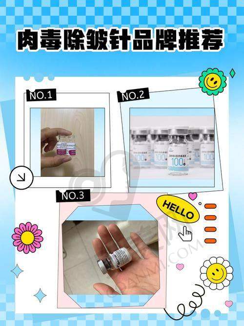 除皱针的成效能维持多久?