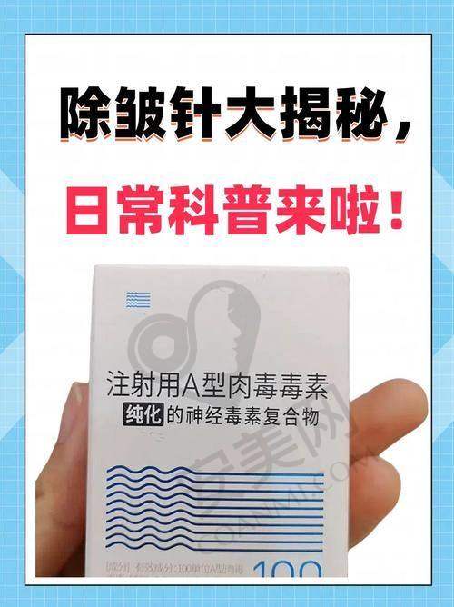 除皱针价格分阶情况如何?