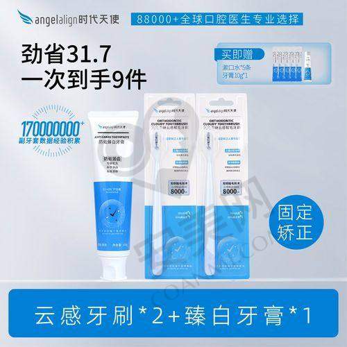 时代天使隐形矫正有什么优势?