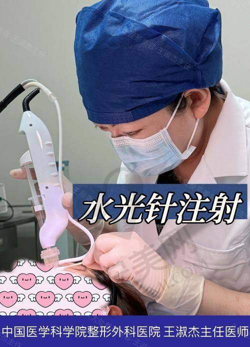 水光针治疗过程是怎样的？安心有保护吗？