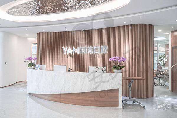 德阳旌阳牙米口腔门诊部