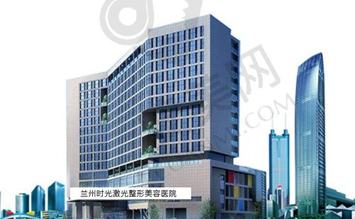 兰州时光激光整形美容医院