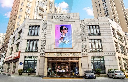 西安米兰柏羽医疗美容医院