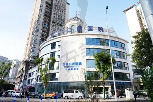 重庆红土地团圆口腔医院